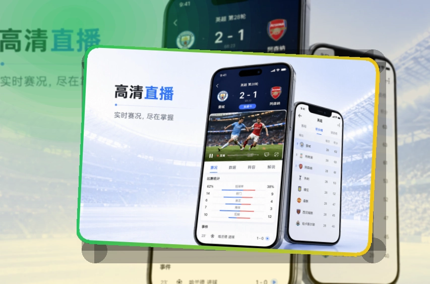买球站APP下载展示图